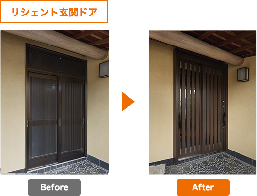 リシェント玄関ドア Before After