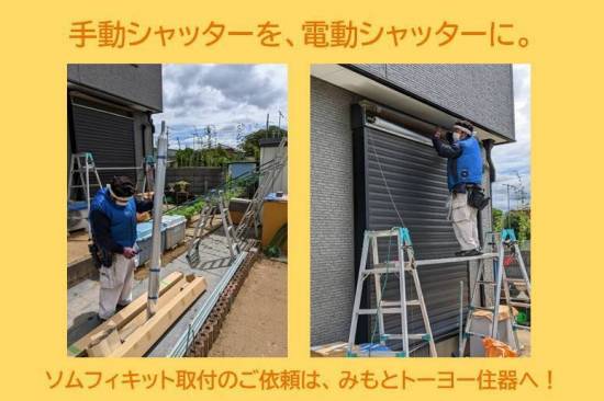 施工事例の写真