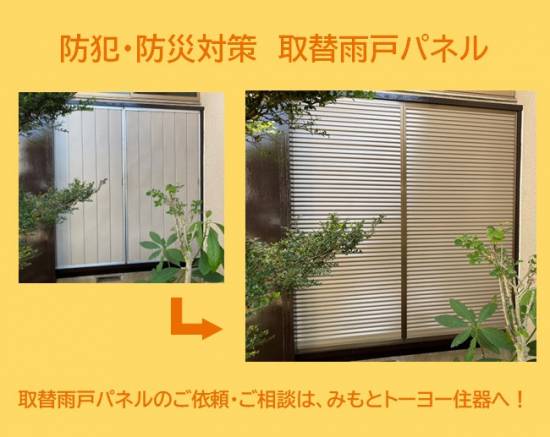 施工事例の写真
