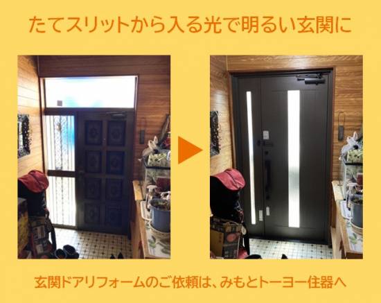 施工事例の写真