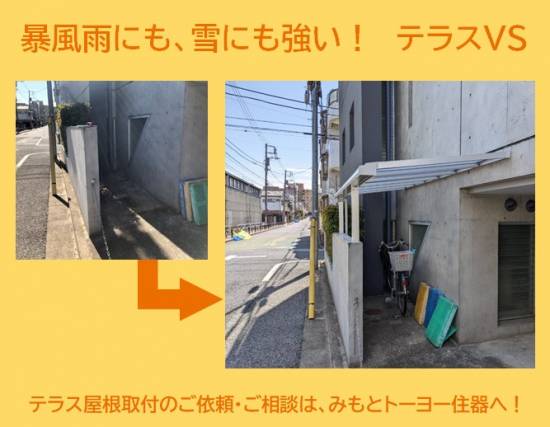 施工事例の写真