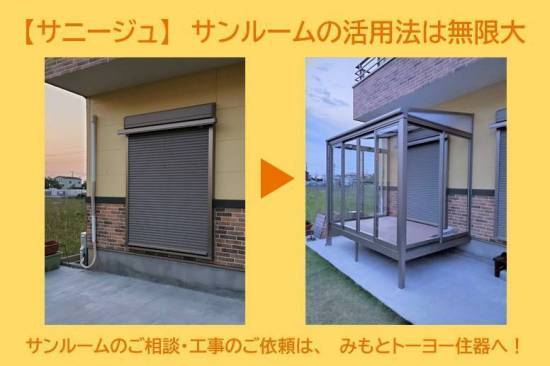 施工事例の写真