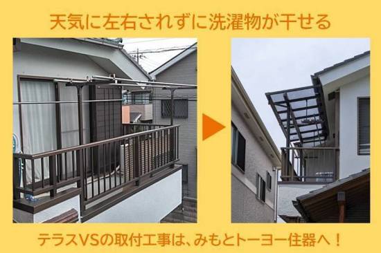 施工事例の写真