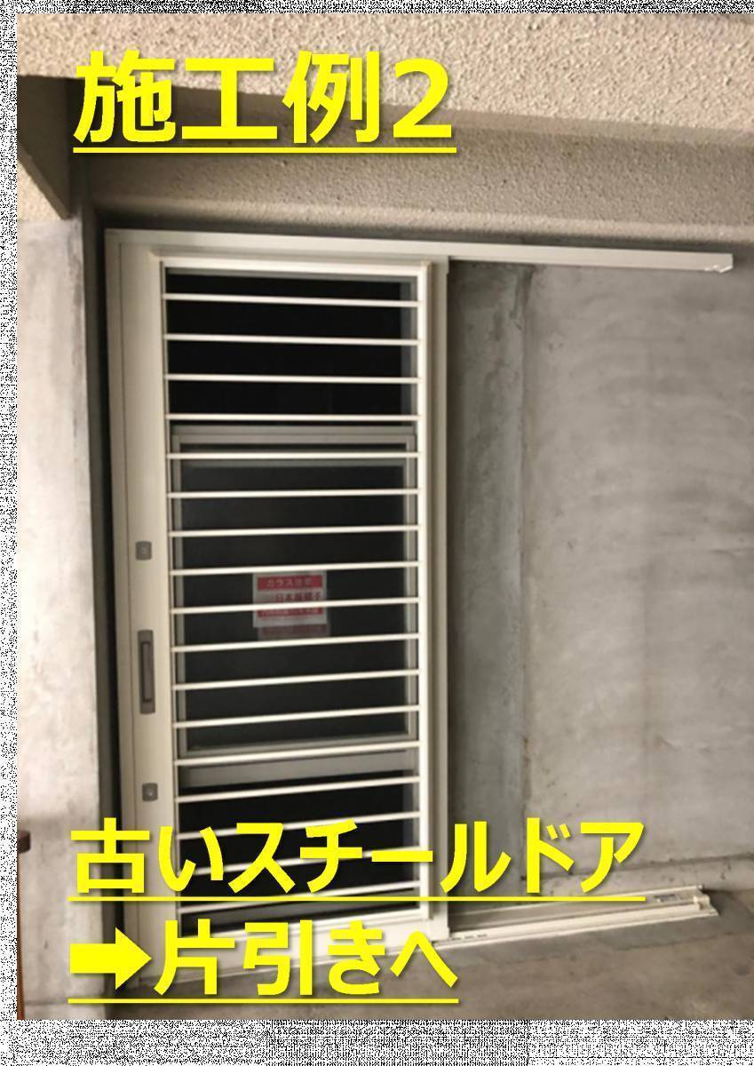 広海クラシオ 高松支店の玄関リフォームの3施工例紹介開始!の施工後の写真2