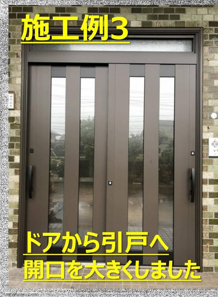 広海クラシオ 高松支店の玄関リフォームの3施工例紹介開始!の施工後の写真3