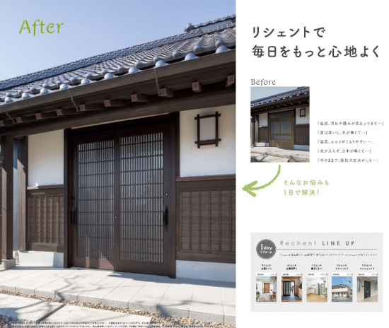 施工事例の写真