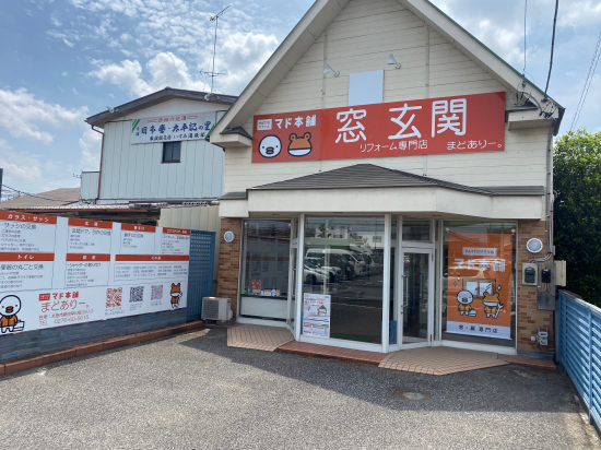 まどありー。太田店の写真