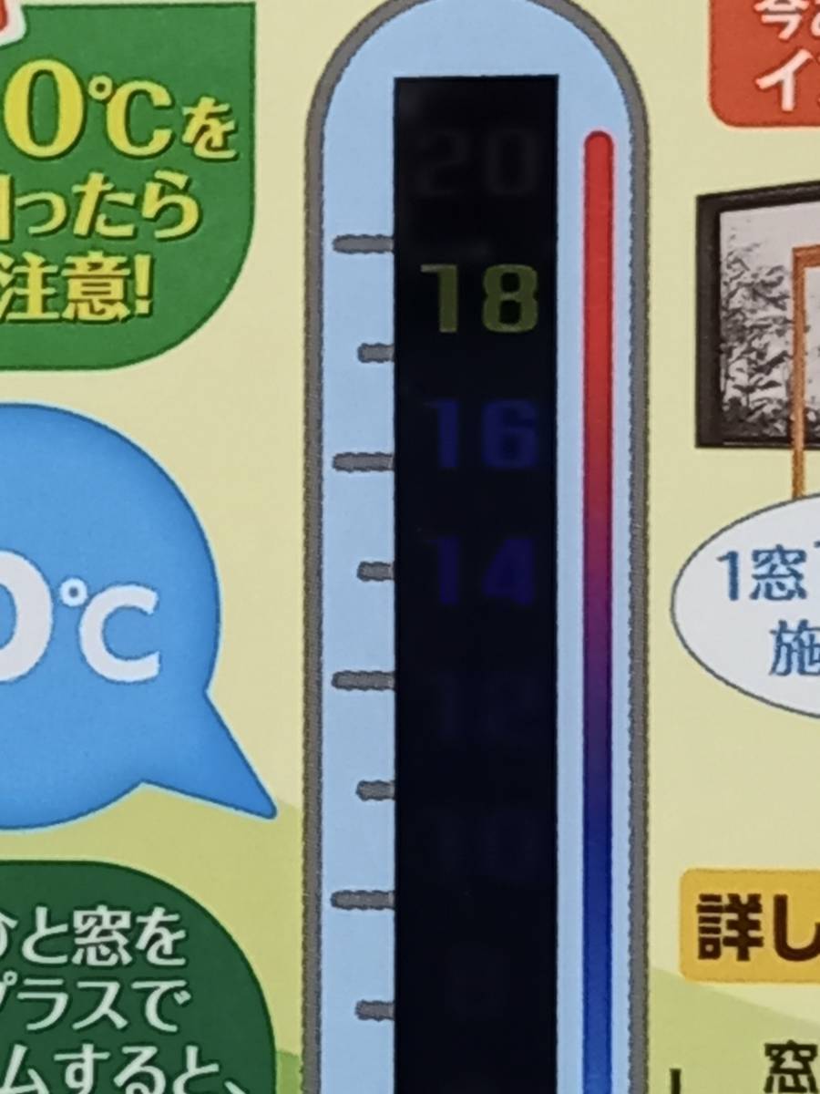 東京石原トーヨー住器の温度差、目に見えました!_インプラスの施工後の写真2