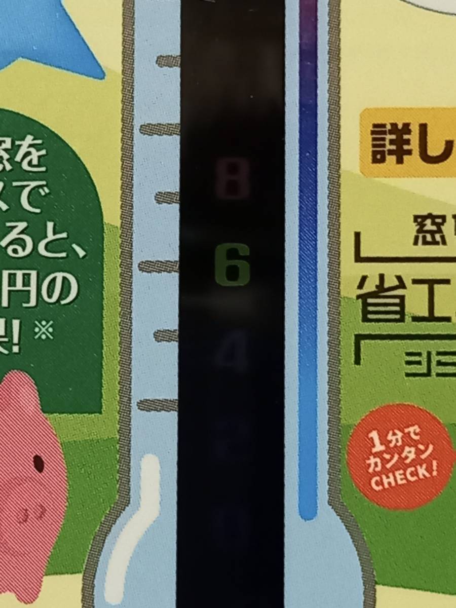 東京石原トーヨー住器の温度差、目に見えました!_インプラスの施工前の写真1