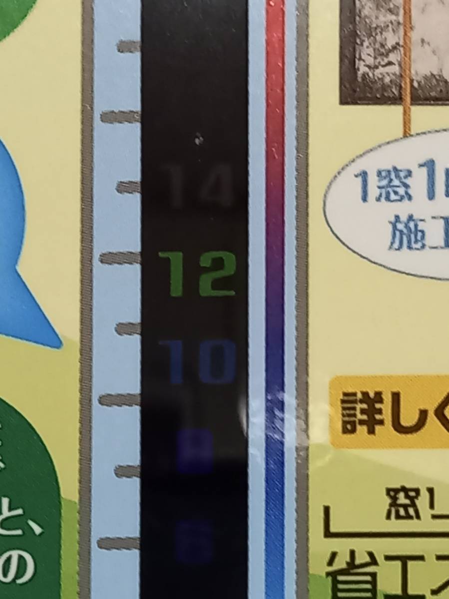 東京石原トーヨー住器の温度差、目に見えました!_インプラスの施工前の写真2