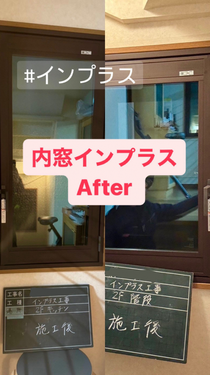 MADOORの【大田区】補助金活用で取替窓も内窓も高性能のガラスに!(リプラス・インプラス)の施工後の写真2