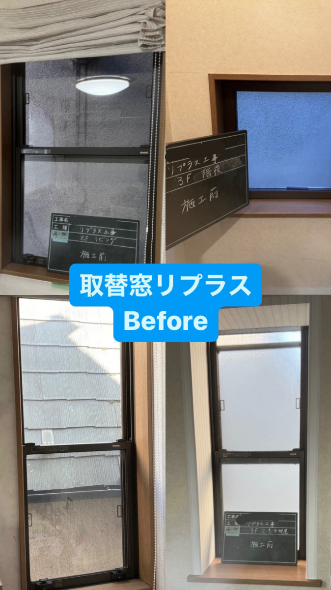 MADOORの【大田区】補助金活用で取替窓も内窓も高性能のガラスに!(リプラス・インプラス)の施工前の写真1