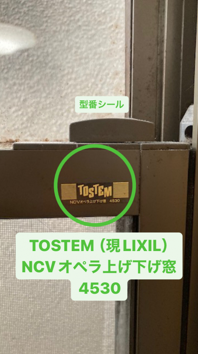 MADOORの【大田区】補助金活用で取替窓も内窓も高性能のガラスに!(リプラス・インプラス)の施工前の写真3