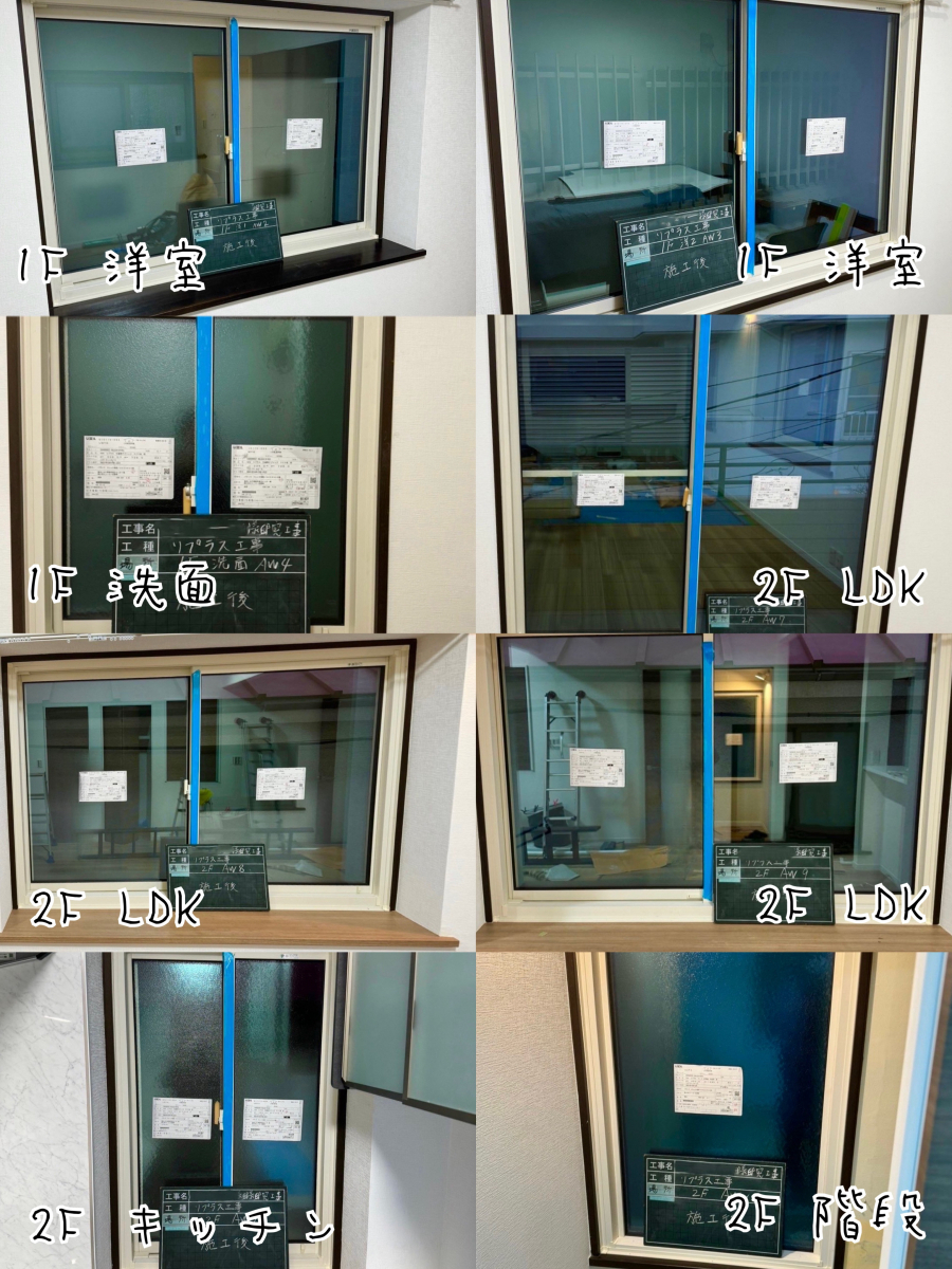 MADOORの【目黒区】おうちの窓全部断熱🏠(取替窓リプラス・内窓インプラス)の施工後の写真1