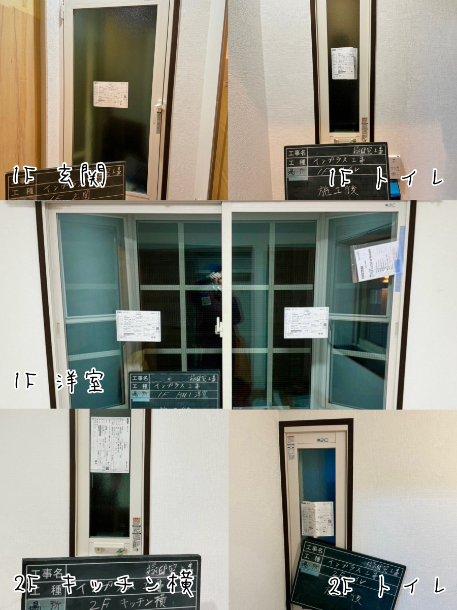 MADOORの【目黒区】おうちの窓全部断熱🏠(取替窓リプラス・内窓インプラス)の施工後の写真2