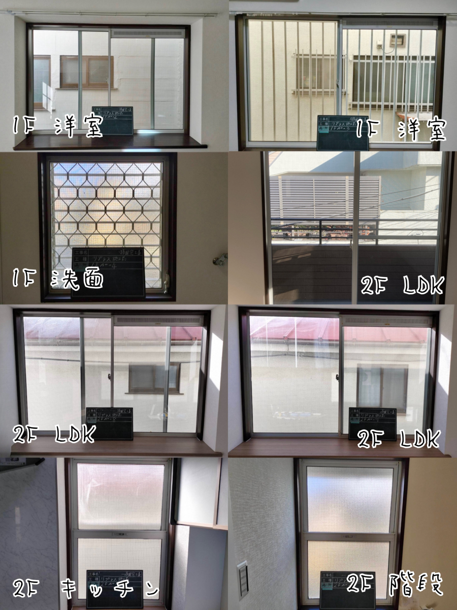 MADOORの【目黒区】おうちの窓全部断熱🏠(取替窓リプラス・内窓インプラス)の施工前の写真1