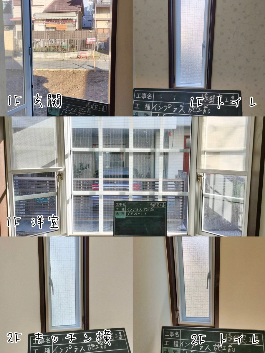 MADOORの【目黒区】おうちの窓全部断熱🏠(取替窓リプラス・内窓インプラス)の施工前の写真2