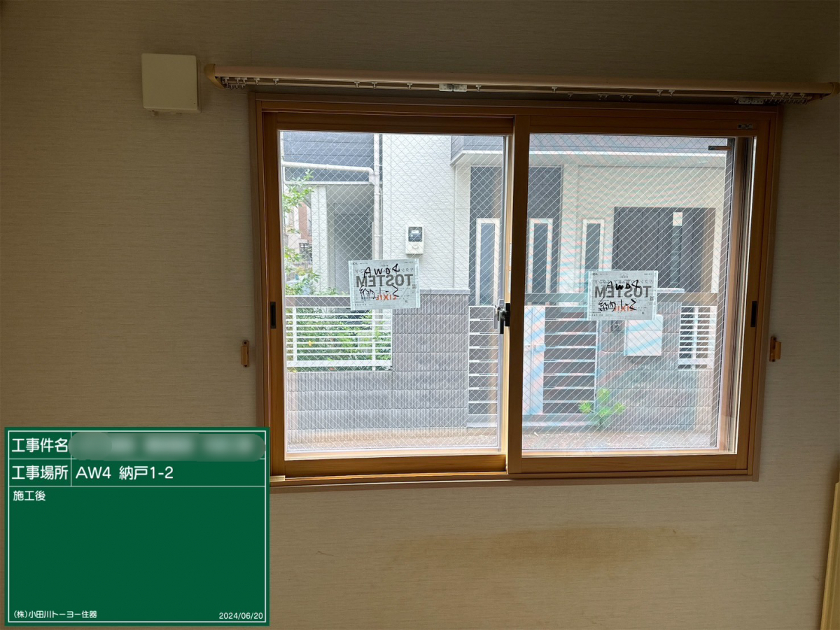 MADOORの【新宿区】午後から8か所(内窓インプラス)の施工後の写真1