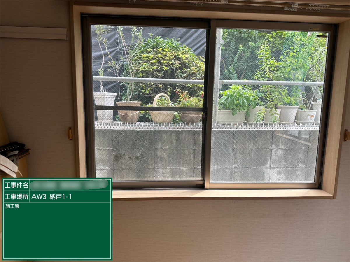 MADOORの【新宿区】午後から8か所(内窓インプラス)の施工前の写真2