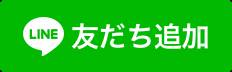 NCCトーヨー住器 諏訪店の天気が心配でも安心して洗濯物を干せる!サンルームの施工事例詳細写真1