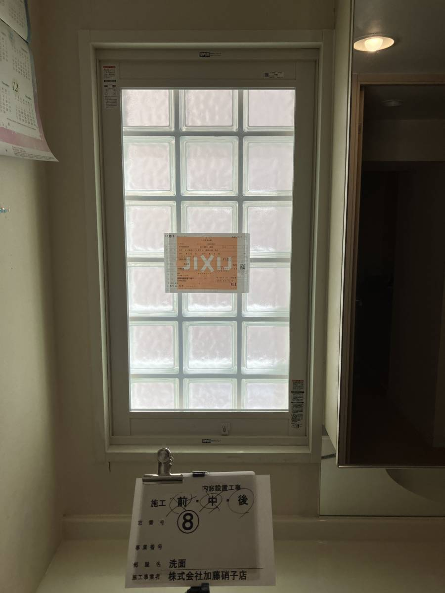 かとうがらすてん 大森山王の【東京都 大田区】内窓設置工事の施工後の写真1