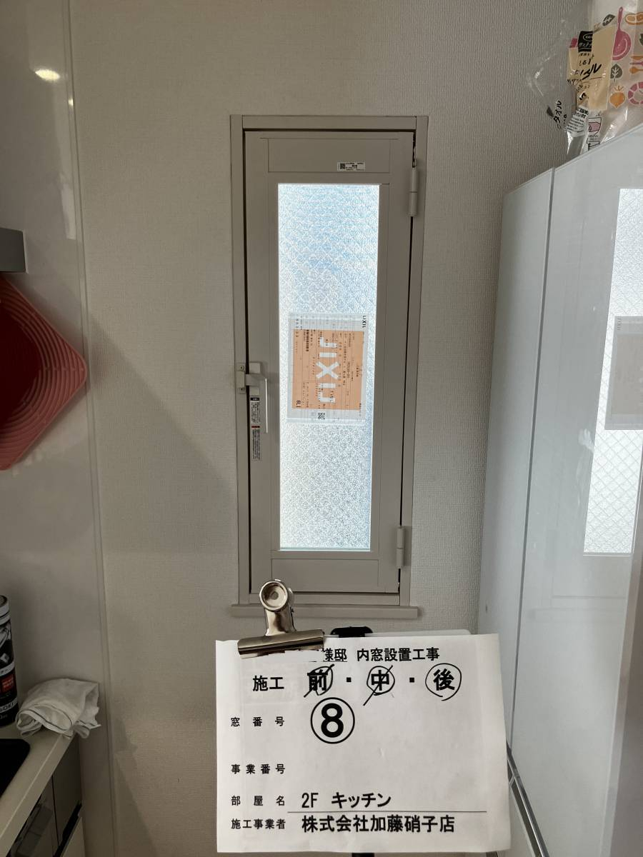 かとうがらすてん 大森山王の【東京都 大田区】お使いの窓に出幅を取られるハンドルがついている窓への内窓設置の施工後の写真1