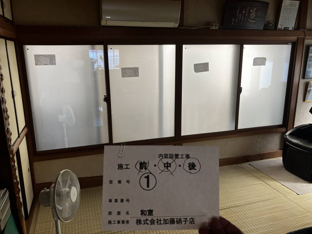 かとうがらすてん 大森山王の【東京都 大田区】窓リノベ補助金ご利用での内窓設置工事の施工後の写真1