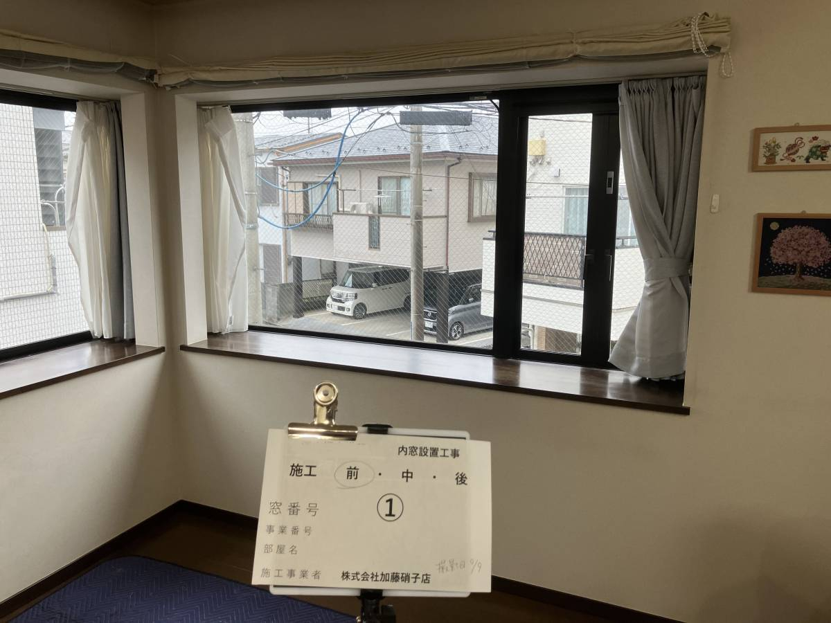 かとうがらすてん 大森山王の【神奈川県】先進的窓リノベ補助事業…まだ間に合うかもしれませんの施工前の写真1
