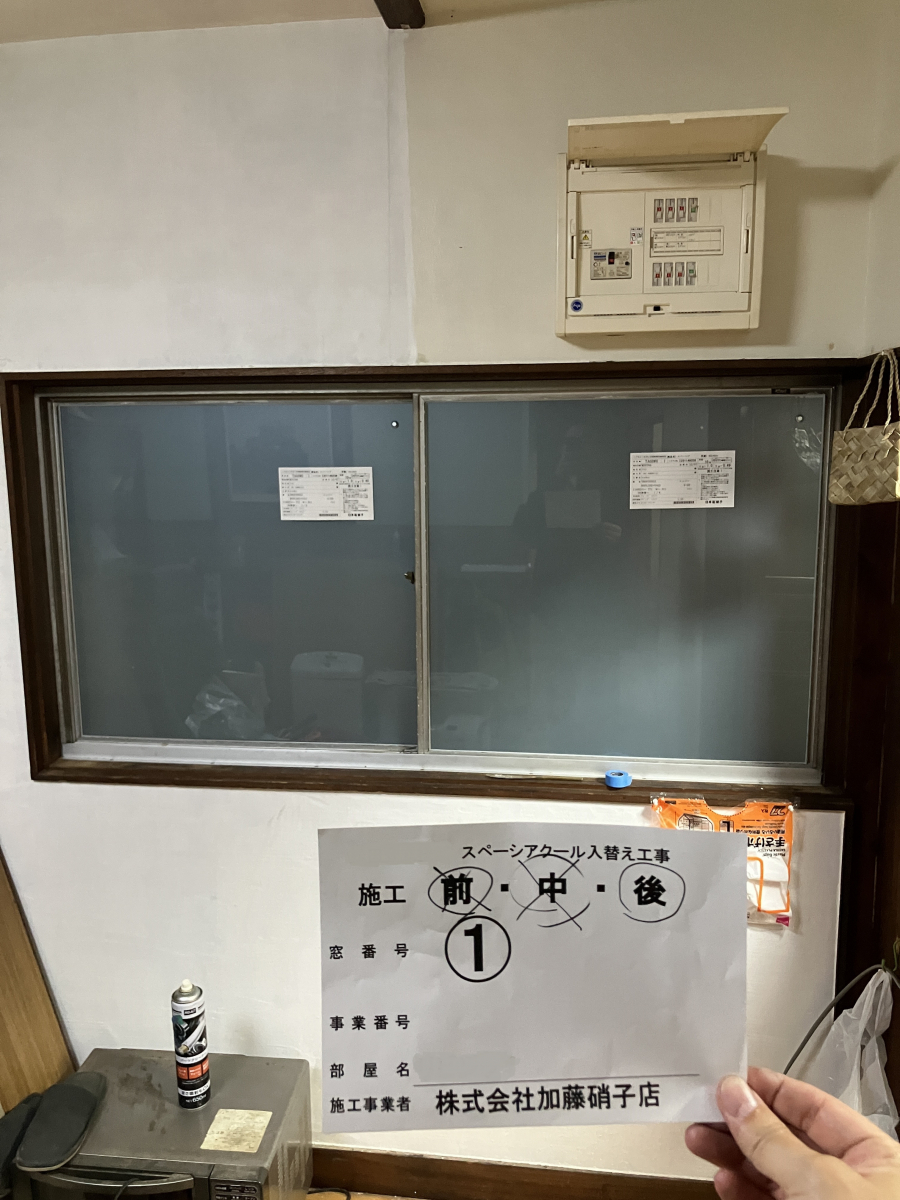かとうがらすてん 大森山王の全窓のガラスをスペーシアクールに交換 東京都 大田区 品川区の施工後の写真1
