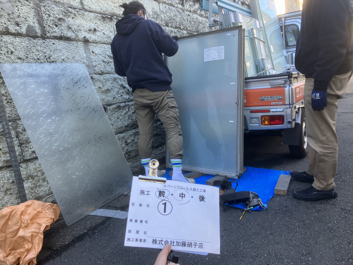 かとうがらすてん 大森山王の全窓のガラスをスペーシアクールに交換 東京都 大田区 品川区の施工前の写真1