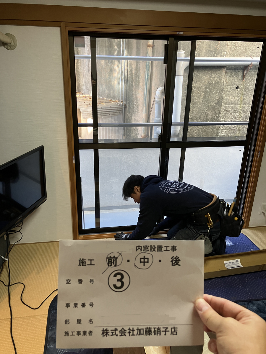 かとうがらすてん 大森山王の補助金ご利用で内窓設置の施工前の写真2