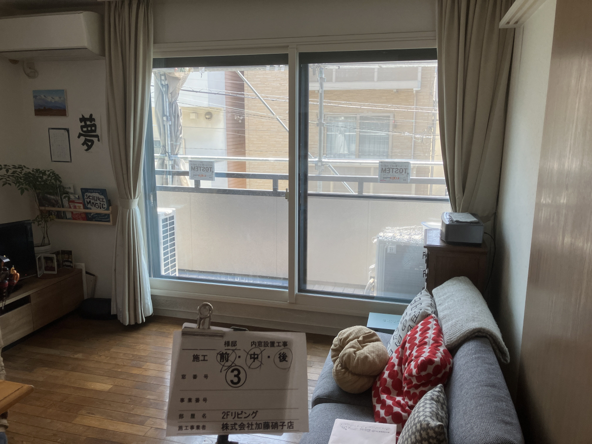 かとうがらすてん 大森山王の窓リノベ補助金ご利用でインプラス取付【東京都品川区】の施工後の写真1