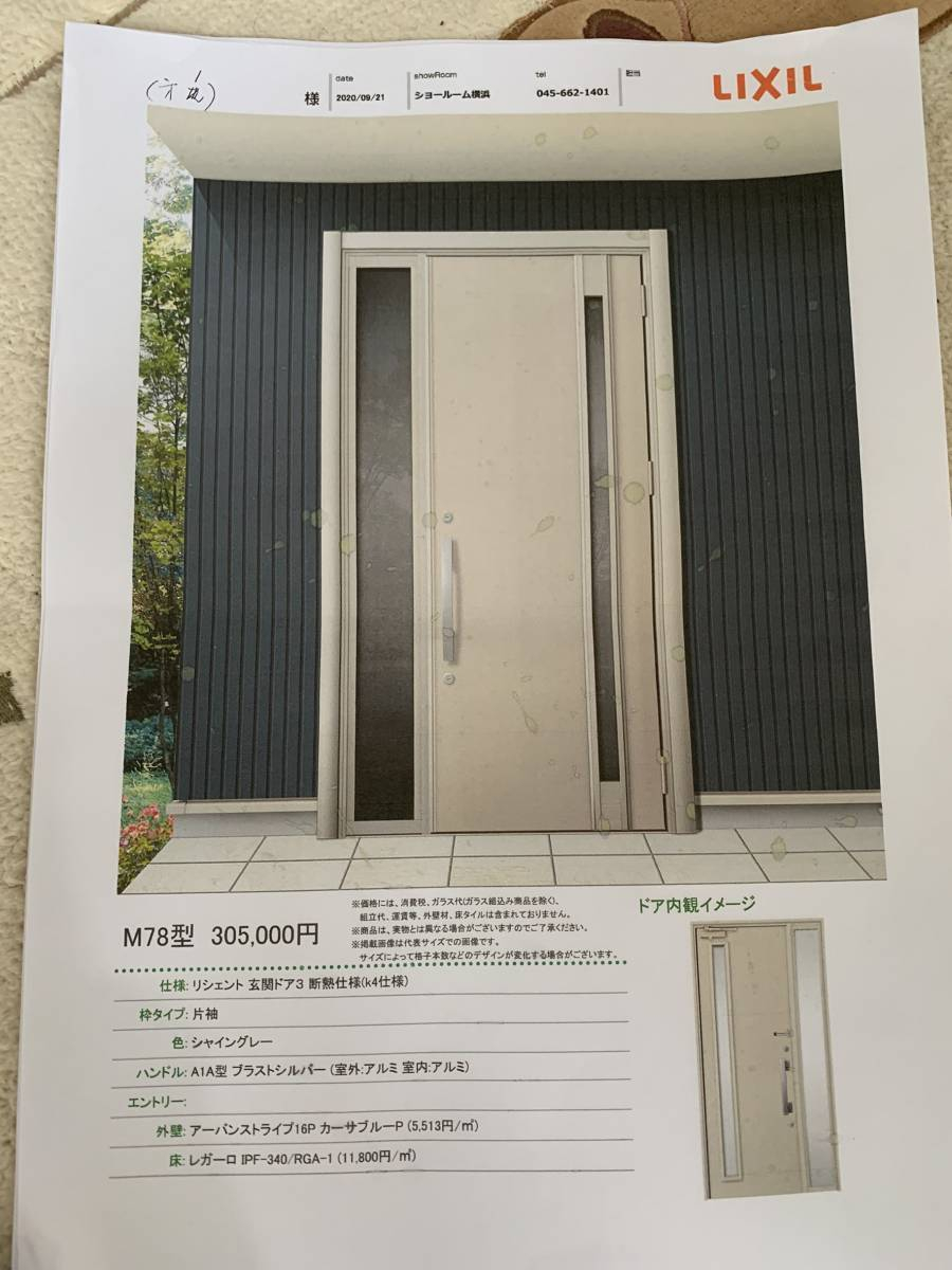 ホームリフレヒロセの玄関、交換、と来ればリシェント!!の施工後の写真2