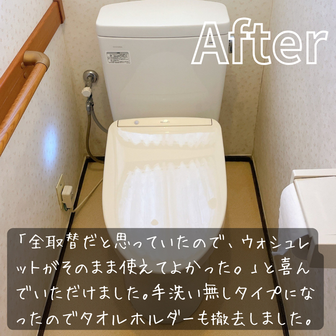 パートナー鷹取店のトイレ交換~既存ウォシュレット便座再使用~の施工後の写真2
