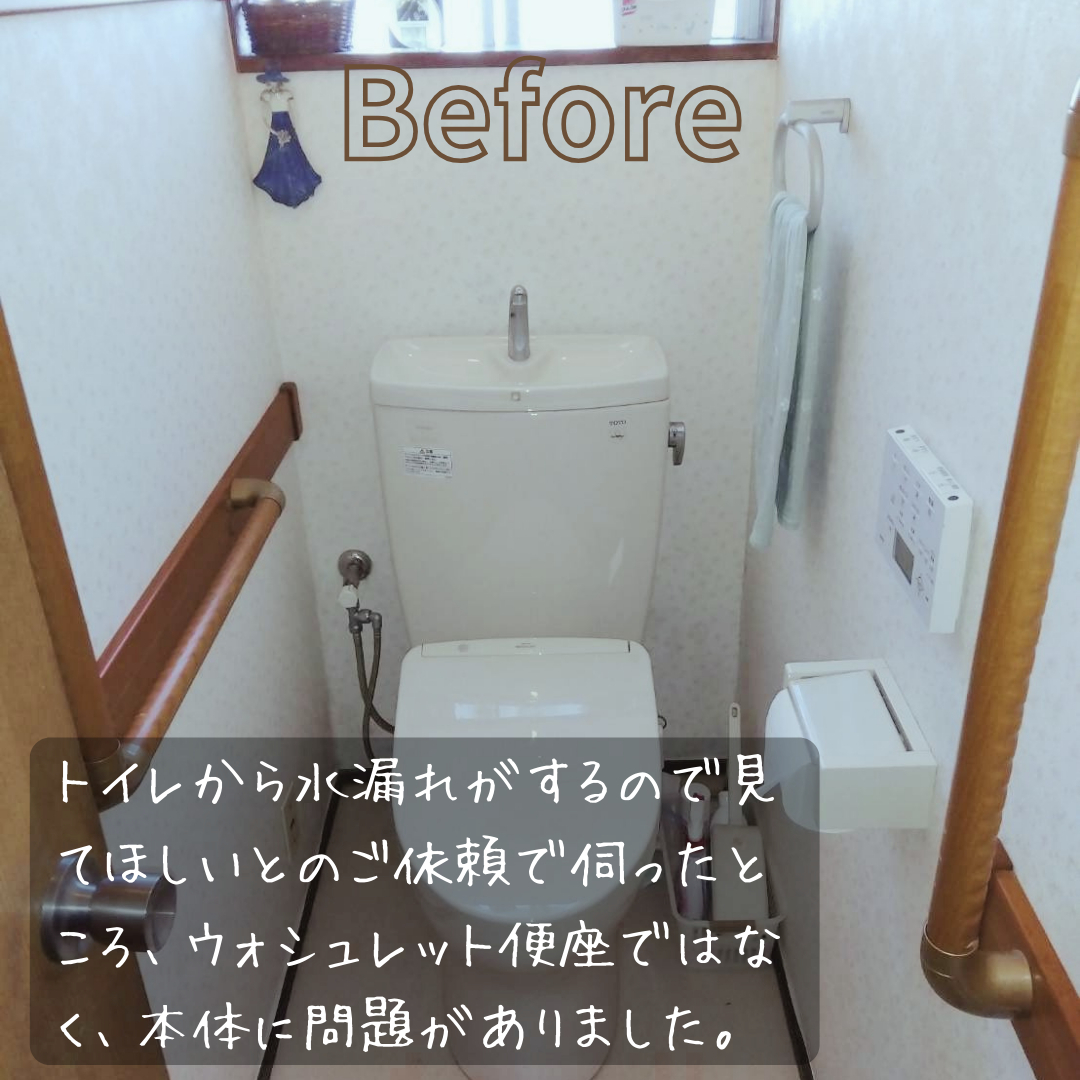 パートナー鷹取店のトイレ交換~既存ウォシュレット便座再使用~の施工前の写真1