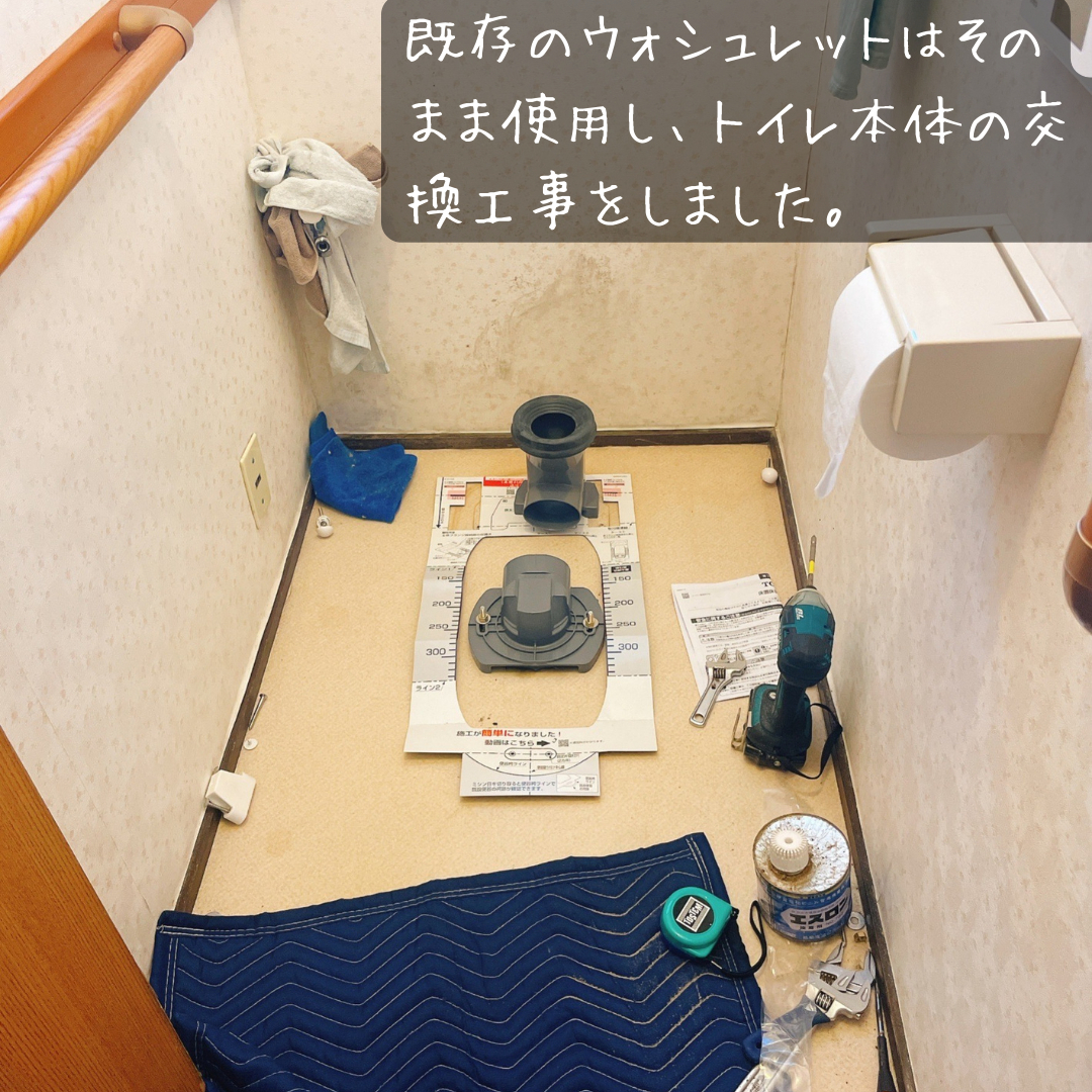 パートナー鷹取店のトイレ交換~既存ウォシュレット便座再使用~の施工前の写真2