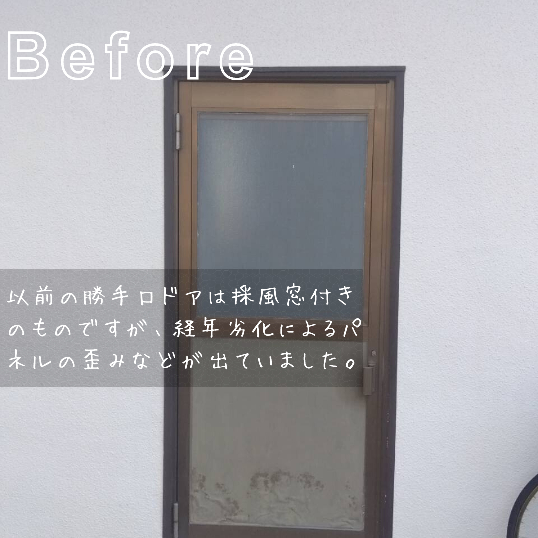 パートナー鷹取店の勝手口ドア交換~リシェント~1Day施工の施工前の写真1