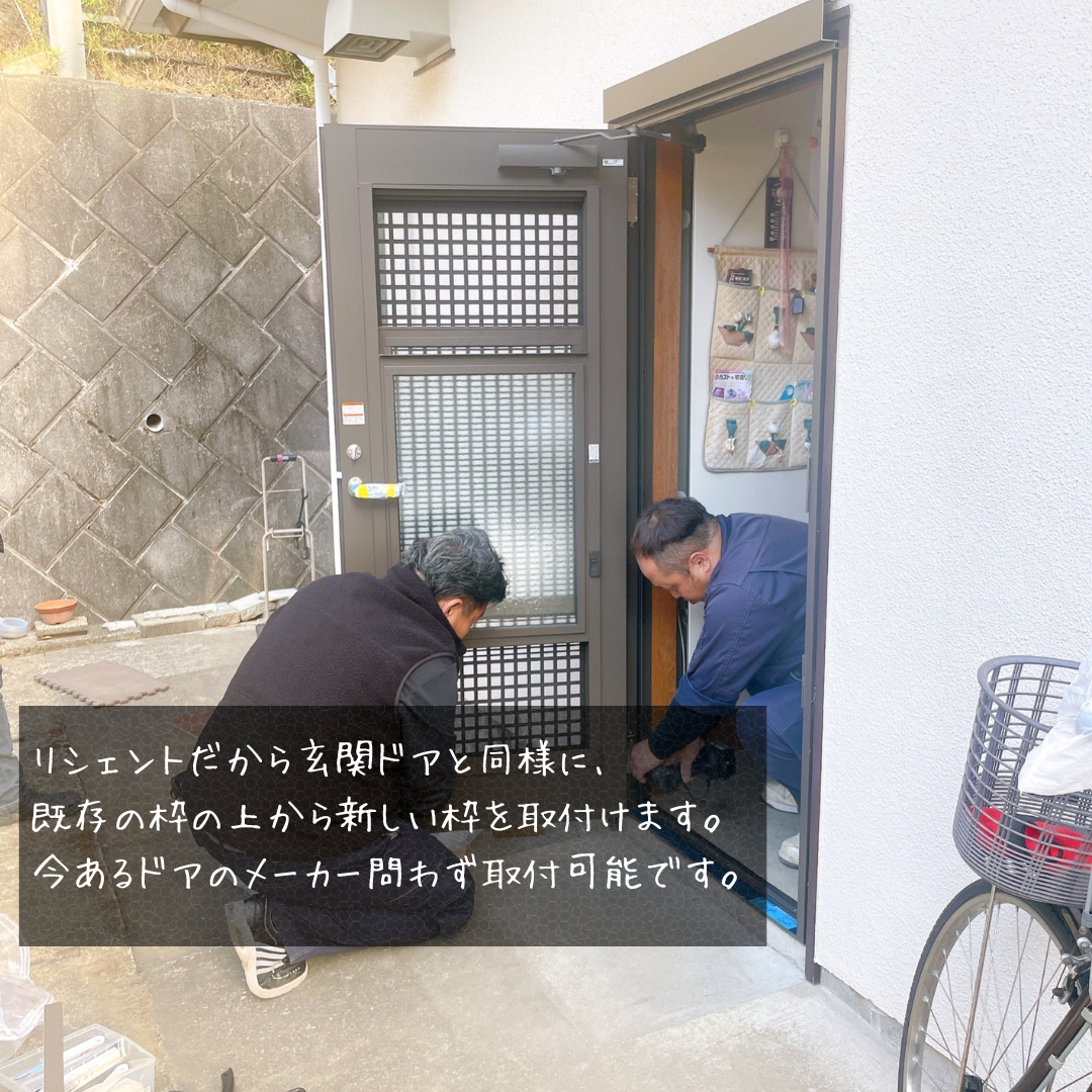 パートナー鷹取店の勝手口ドア交換~リシェント~1Day施工の施工前の写真3