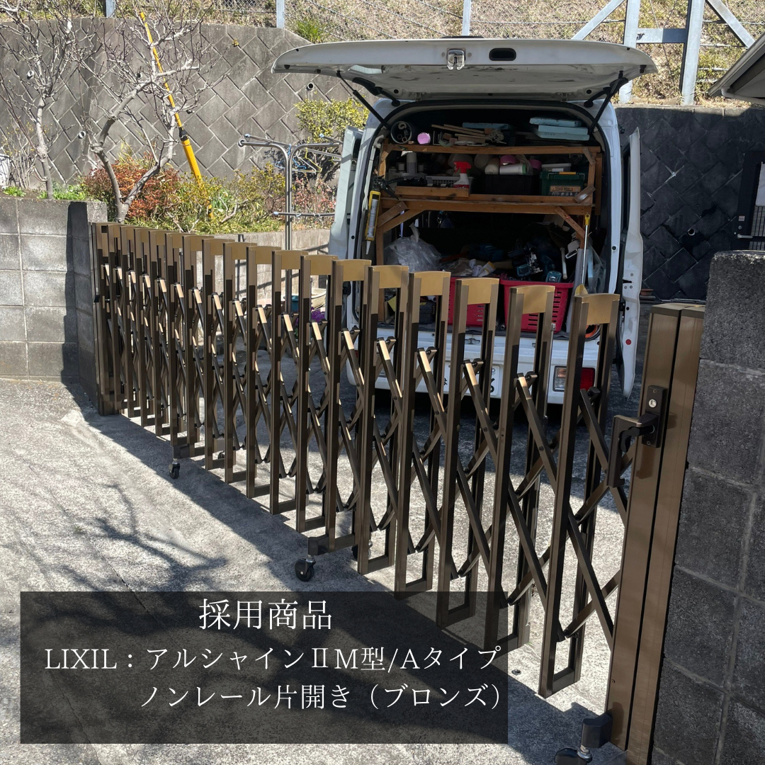 パートナー鷹取店の伸縮門扉交換~1DAY施工~の施工後の写真2