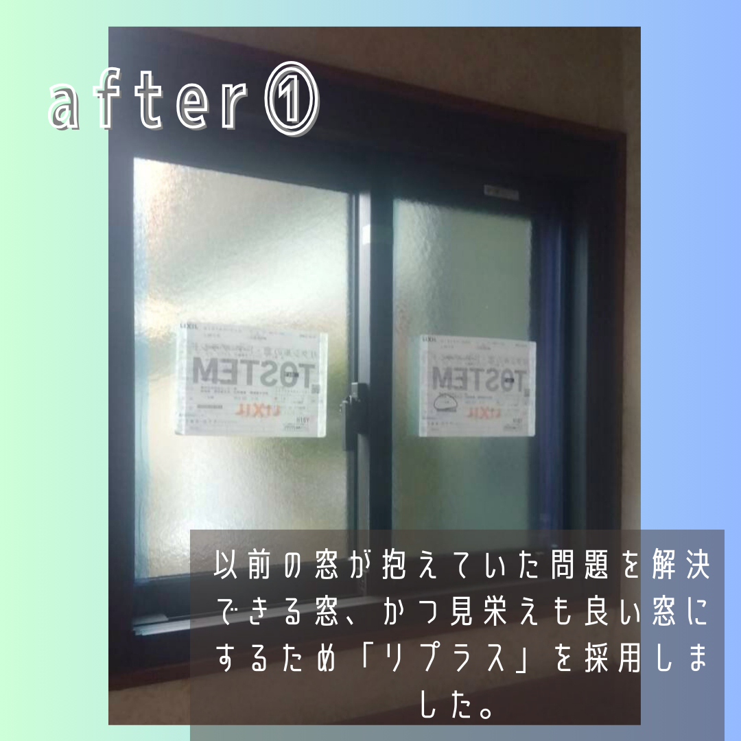 パートナー鷹取店の1DAYリプラス施工の施工後の写真1