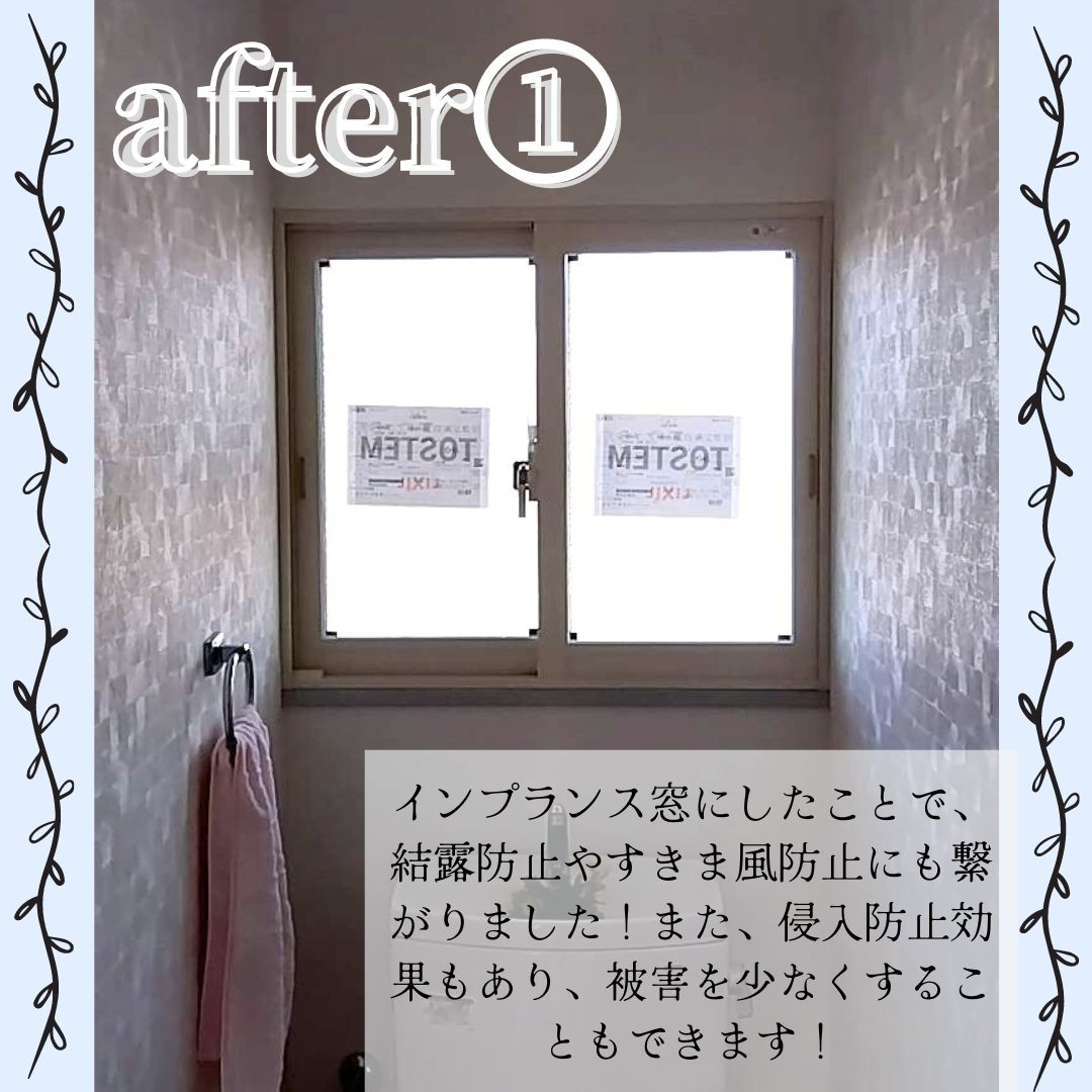 パートナー鷹取店の1DAYリフォーム「インプラス」の施工後の写真1