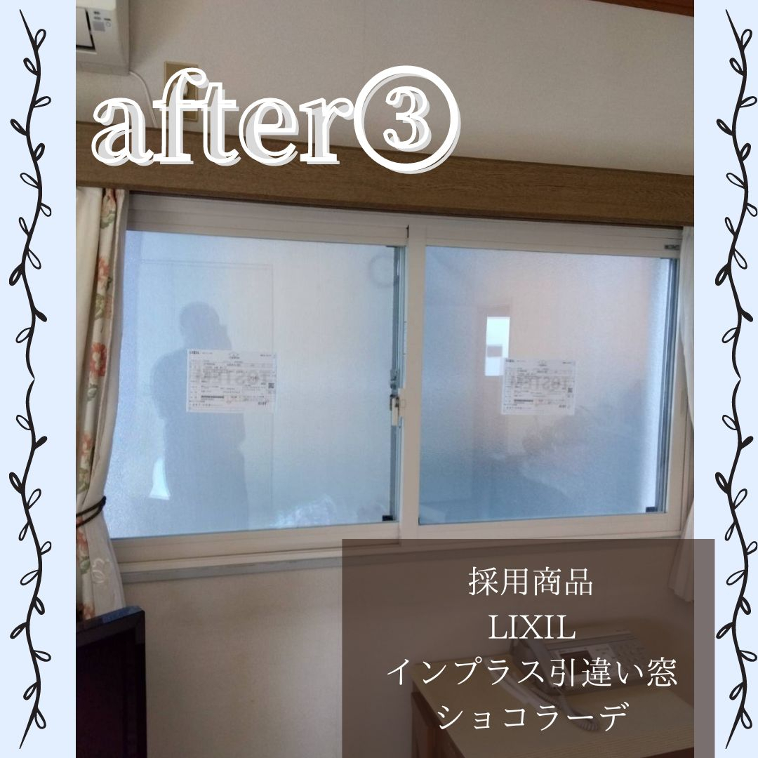 パートナー鷹取店の1DAYリフォーム「インプラス」の施工後の写真3
