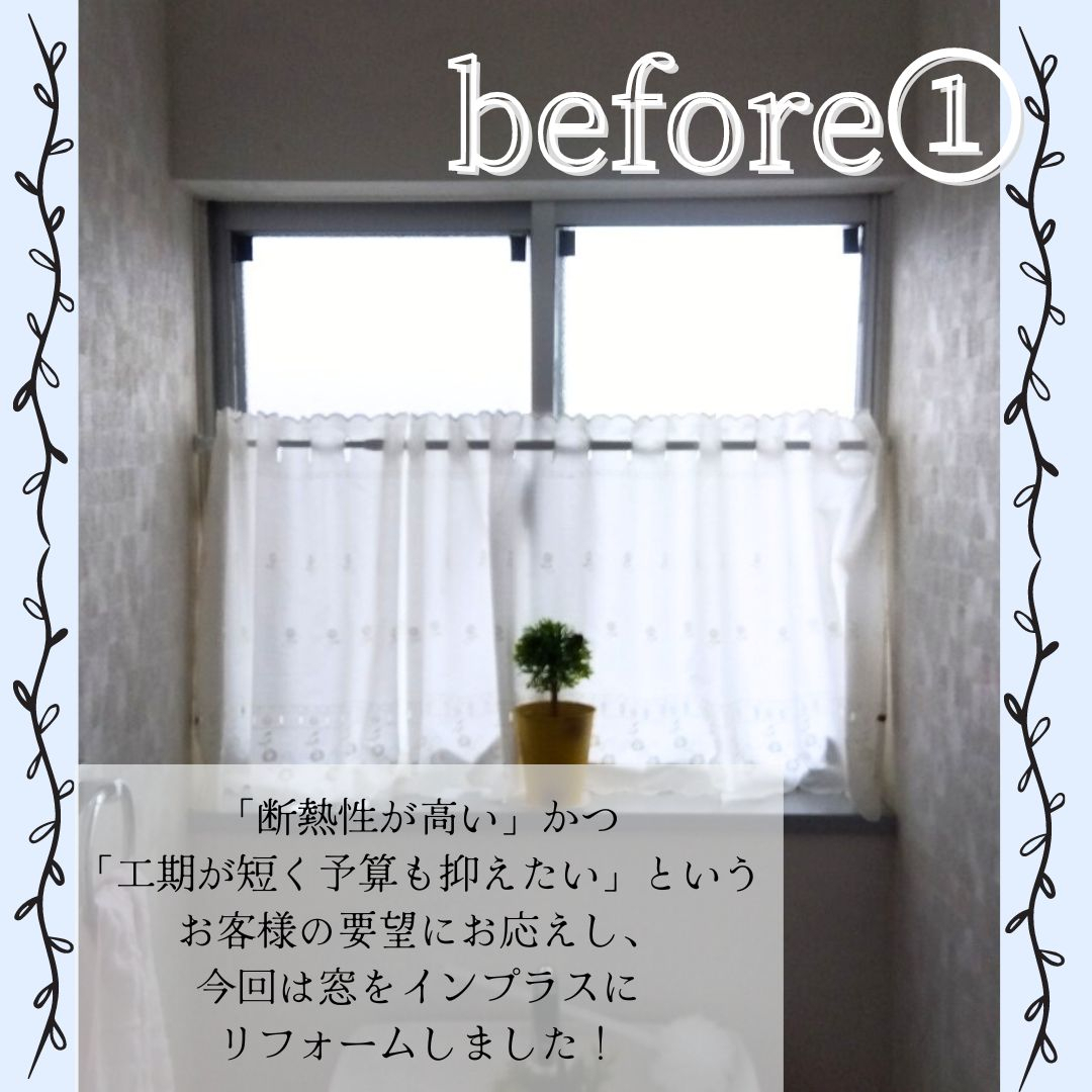 パートナー鷹取店の1DAYリフォーム「インプラス」の施工前の写真1