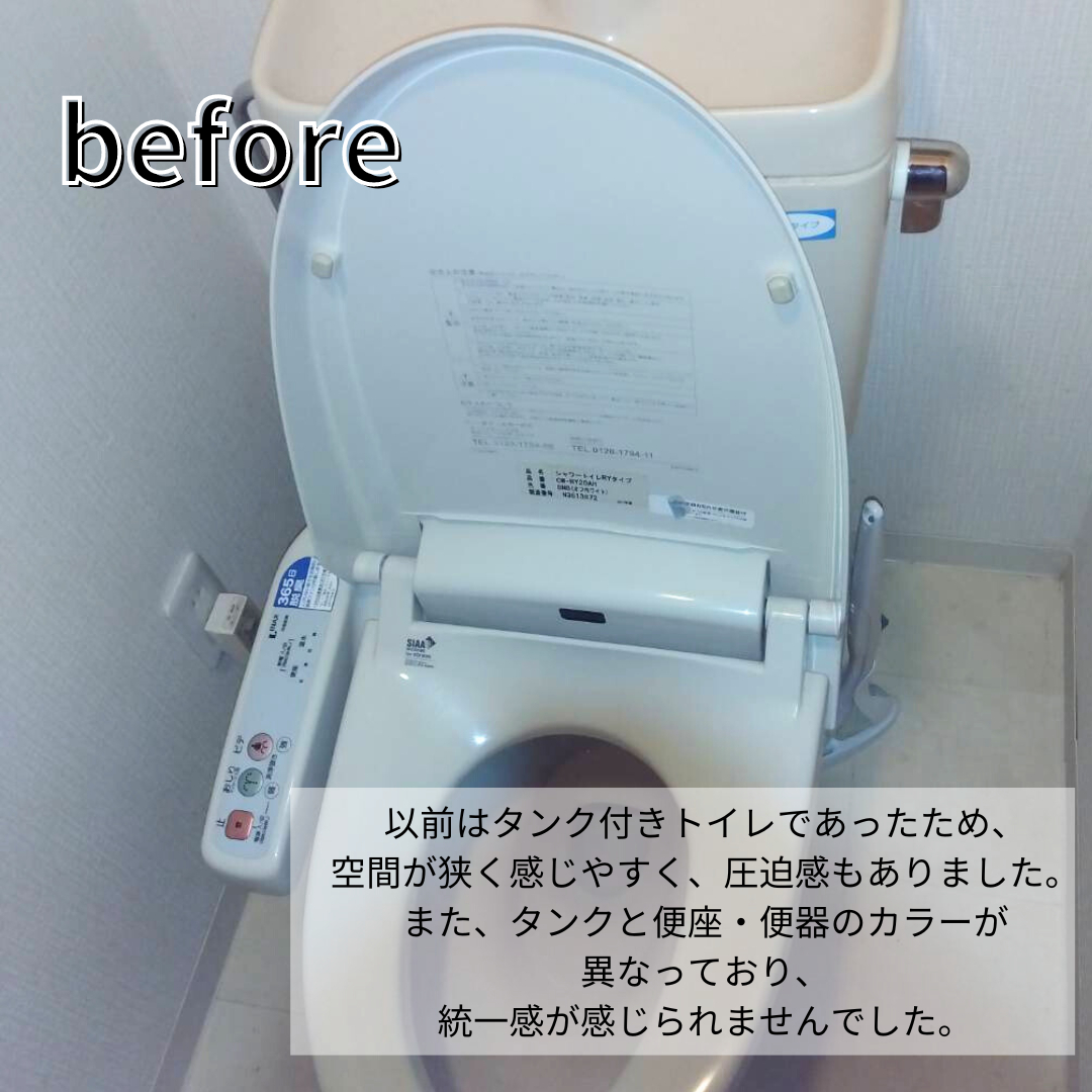 パートナー鷹取店の1日リフォーム!~トイレ編~の施工前の写真1