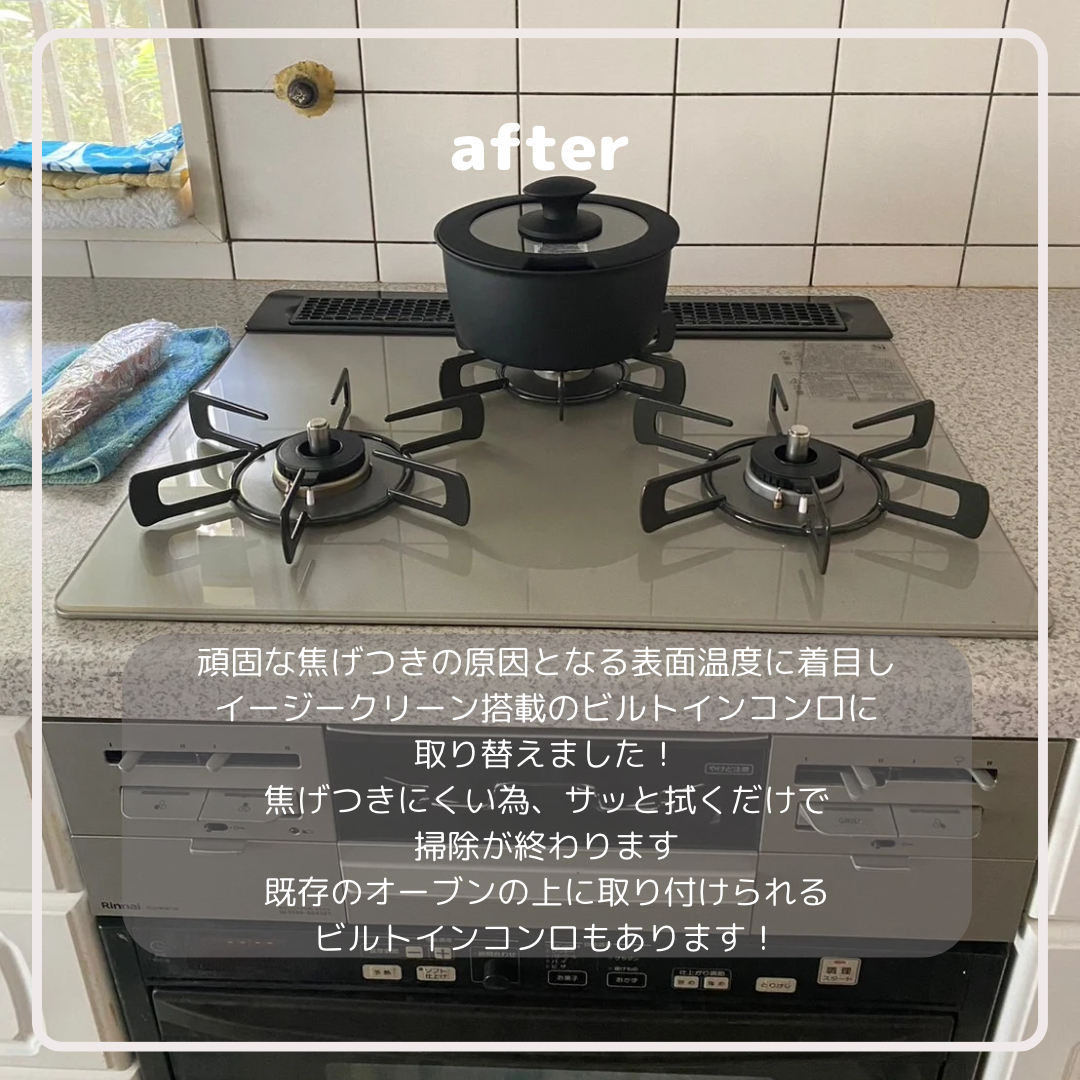 パートナー鷹取店の1日リフォーム!〜キッチン編〜の施工後の写真1