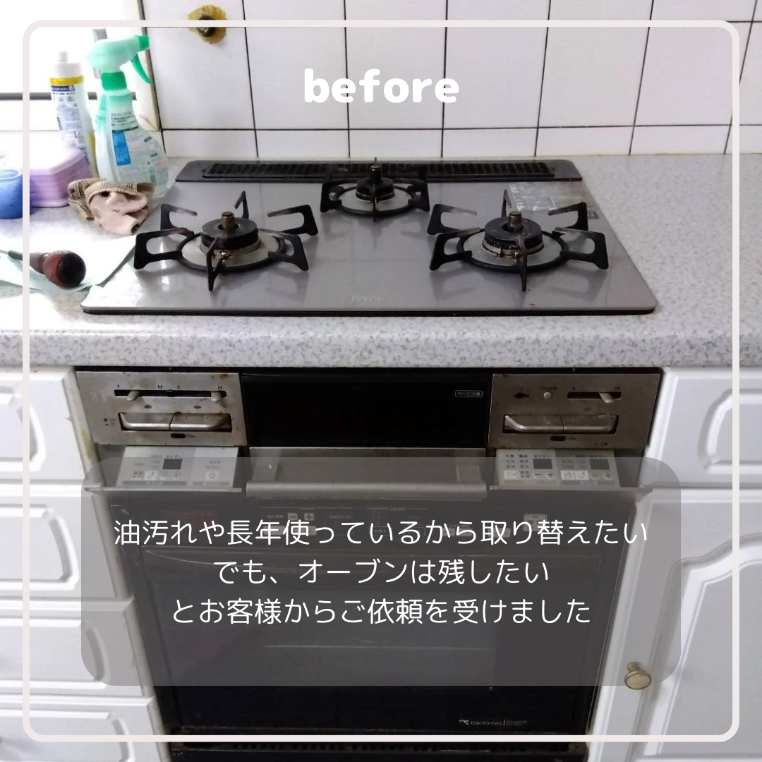 パートナー鷹取店の1日リフォーム!〜キッチン編〜の施工前の写真1