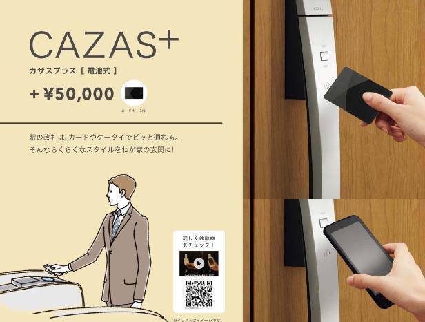 大成トーヨー住器のわが家の顔が素敵にリフレッシュ|1dayリフォーム|玄関ドアリフォーム|リシェント|の施工後の写真3
