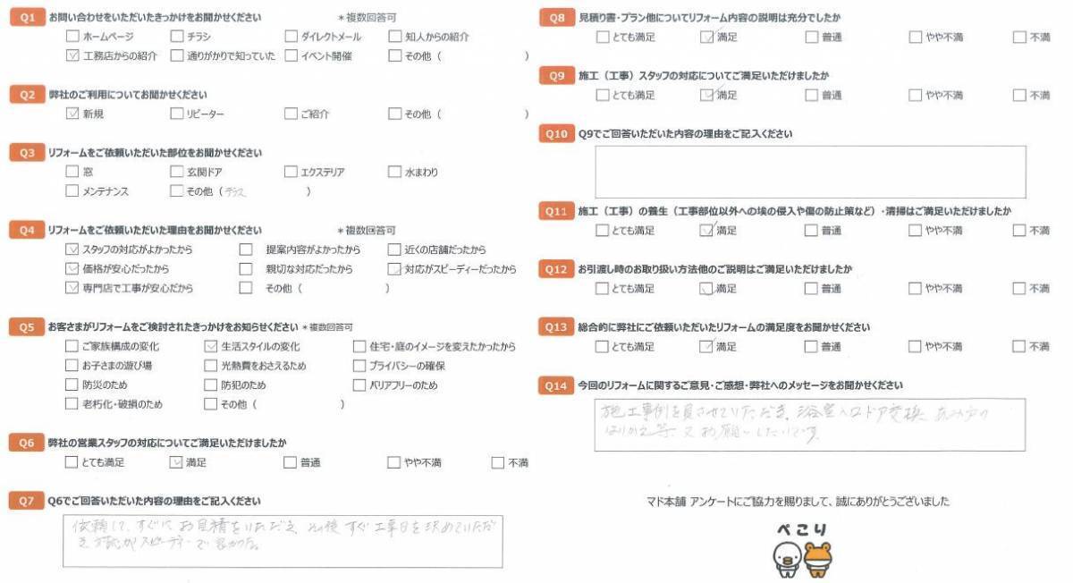 大成トーヨー住器のテラス屋根取付工事|スピーネF型|LIXIL|小田原市|2Fテラス|雨除け|日除け|のお客さまの声の写真1