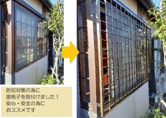 施工事例の写真