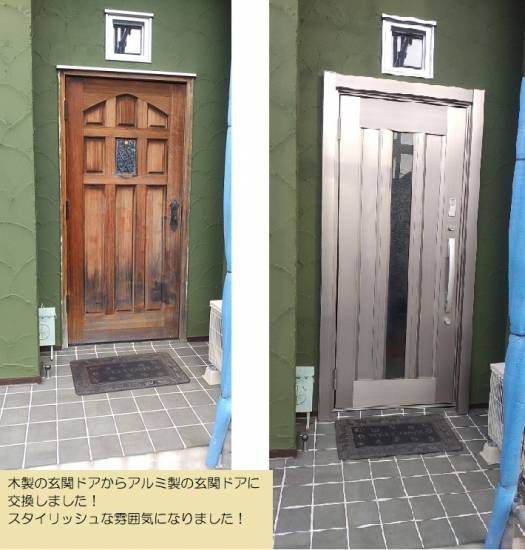 施工事例の写真